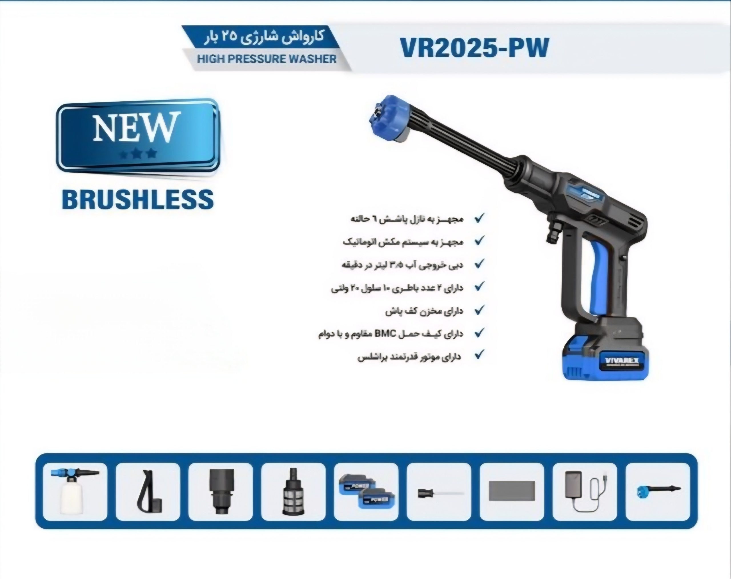 ZB82MHZY_vElC0E2 کارواش براش لس ویوارکس